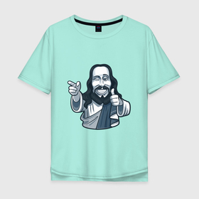 Мужская футболка хлопок Oversize с принтом Ты   классный в Екатеринбурге, 100% хлопок | свободный крой, круглый ворот, “спинка” длиннее передней части | Тематика изображения на принте: арт | бог доволен | бог одобряет | иисус | крутой | лайк | рисунок
