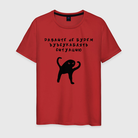 Мужская футболка хлопок с принтом ЪУЪ в Петрозаводске, 100% хлопок | прямой крой, круглый вырез горловины, длина до линии бедер, слегка спущенное плечо. | кот | кот мем | котик | мем | прикол | съука | ъуъ