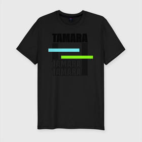 Мужская футболка премиум с принтом Tamara в Петрозаводске, 92% хлопок, 8% лайкра | приталенный силуэт, круглый вырез ворота, длина до линии бедра, короткий рукав | tamara | имена | имя | повседневный | подарок | тамара