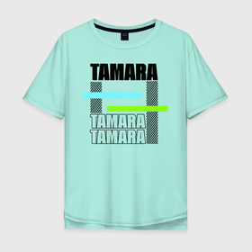 Мужская футболка хлопок Oversize с принтом Tamara , 100% хлопок | свободный крой, круглый ворот, “спинка” длиннее передней части | Тематика изображения на принте: tamara | имена | имя | повседневный | подарок | тамара