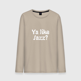Мужской лонгслив хлопок с принтом Ya like Jazz в Тюмени, 100% хлопок |  | jazz | like | music | you | джаз | музыка