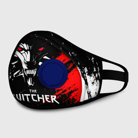 Маска из неопрена с принтом The Witcher. в городе Новоалтайск, неопрен 100% | Форма огибающая нос. Резинки для ушей с дополнительной резинкой на затылке. Клапан для выдоха для активного дыхания при занятиях спортом. Эластичный материал маски и окантовки для лучшего растяжения и прилегания маски.  | netflix | the witcher | американский сериал | ве витчер | ведьмак | геральт | игра | кино | нетфликс | популярные иллюстрации | сериал | сериалы | фильмы | фэнтези