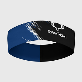 Повязка на голову 3D с принтом SSANGYONG. в Ханты-Майнсийске,  |  | abstract | auto | brand | car | geometry | sport | ssangyong | texture | абстракция | авто | автомобильные | бренд | геометрия | классика | машины | модные | сангенг | сангйонг | спорт | стиль | текстура