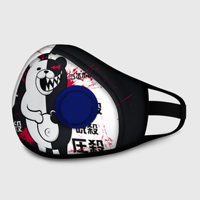 Маска из неопрена с принтом Monokuma в Петрозаводске, неопрен 100% | Форма огибающая нос. Резинки для ушей с дополнительной резинкой на затылке. Клапан для выдоха для активного дыхания при занятиях спортом. Эластичный материал маски и окантовки для лучшего растяжения и прилегания маски.  | danganronpa | директор | пик надежды | ученик | школа