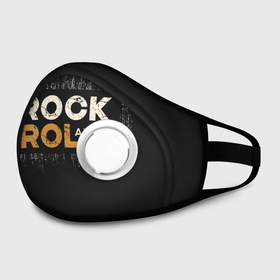 Маска из неопрена с принтом Rock and Roll (Z) в городе Новоалтайск, неопрен 100% | Форма огибающая нос. Резинки для ушей с дополнительной резинкой на затылке. Клапан для выдоха для активного дыхания при занятиях спортом. Эластичный материал маски и окантовки для лучшего растяжения и прилегания маски.  | rock | rock and roll | блюз | госпел | драйв | кантри | качайся и катись | музыка | музыкальная | панк | панки | рок | рок н ролл | рокер | хой