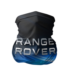 Бандана-труба 3D с принтом renge rover в городе Новоалтайск, 100% полиэстер, ткань с особыми свойствами — Activecool | плотность 150‒180 г/м2; хорошо тянется, но сохраняет форму | abstract | auto | brand | car | geometry | renge rover | sport | texture | абстракция | авто | автомобильные | бренд | геометрия | классика | машины | модные | спорт | стиль | текстура