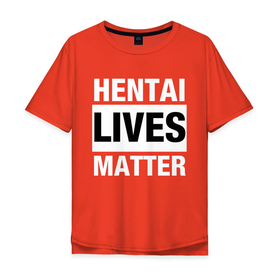 Мужская футболка хлопок Oversize с принтом Hentai Lives Matter. в Курске, 100% хлопок | свободный крой, круглый ворот, “спинка” длиннее передней части | Тематика изображения на принте: black lives matter | lives matter | жизни чёрных важны