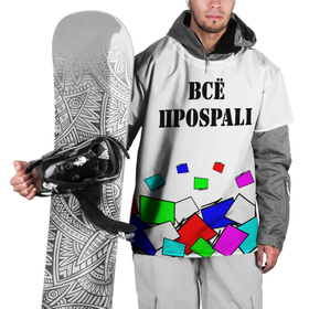 Накидка на куртку 3D с принтом Телевизор в Петрозаводске, 100% полиэстер |  | Тематика изображения на принте: лето 2020 | прикольные надписи | телевизоры