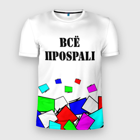 Мужская футболка 3D спортивная с принтом Телевизор в Новосибирске, 100% полиэстер с улучшенными характеристиками | приталенный силуэт, круглая горловина, широкие плечи, сужается к линии бедра | лето 2020 | прикольные надписи | телевизоры