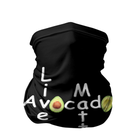 Бандана-труба 3D с принтом Avocado Lives Matter в Новосибирске, 100% полиэстер, ткань с особыми свойствами — Activecool | плотность 150‒180 г/м2; хорошо тянется, но сохраняет форму | Тематика изображения на принте: avocado | black lives matter | lives matter | авокадо | авокадо лозунг | авокадо надпись | авокадо прикол | авокадо текст | авокадо юмор