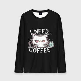 Мужской лонгслив 3D с принтом Кофе кот в Петрозаводске, 100% полиэстер | длинные рукава, круглый вырез горловины, полуприлегающий силуэт | Тематика изображения на принте: cat | coffee | grumpy | lol | mem | need | кити | котенок | котик | кофе | кофэ | мем | мне | недовольный | нужен | прикол | смешной
