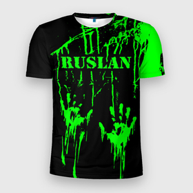 Мужская футболка 3D спортивная с принтом Руслан в Екатеринбурге, 100% полиэстер с улучшенными характеристиками | приталенный силуэт, круглая горловина, широкие плечи, сужается к линии бедра | брызги | грязная | еруслан | зеленая | имена | именная | имя | капли | кислотная | краска | лана | лапа | надпись | отпечаток | пандемия | подпись | подтеки | растекшаяся | руки | рус | русик | руслан
