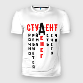 Мужская футболка 3D спортивная с принтом СТУДЕНТ в Новосибирске, 100% полиэстер с улучшенными характеристиками | приталенный силуэт, круглая горловина, широкие плечи, сужается к линии бедра | денег | есть | креатив | надписи | нечего | прикольные | русские | студенческие | текст | уйма | цитаты