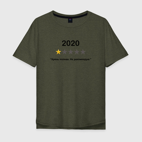 Мужская футболка хлопок Oversize с принтом Отзыв 2020 год в Новосибирске, 100% хлопок | свободный крой, круглый ворот, “спинка” длиннее передней части | 2020 | 2020 год | детская | женская | мем | мемы | мужская | отзыв | оценка | прикол