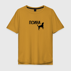 Мужская футболка хлопок Oversize с принтом Новый бренд - Псина в Кировске, 100% хлопок | свободный крой, круглый ворот, “спинка” длиннее передней части | Тематика изображения на принте: dog | logo | арт | вектор | логотип | пес | псина | собака