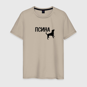 Мужская футболка хлопок с принтом Новый бренд - Псина в Тюмени, 100% хлопок | прямой крой, круглый вырез горловины, длина до линии бедер, слегка спущенное плечо. | dog | logo | арт | вектор | логотип | пес | псина | собака