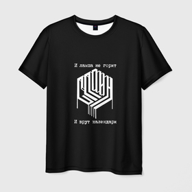 Мужская футболка 3D с принтом Сплин в Курске, 100% полиэфир | прямой крой, круглый вырез горловины, длина до линии бедер | и лампа не горит и врут календари | музыка | питер | рок | рок группа | рокер | русский рок | сплин