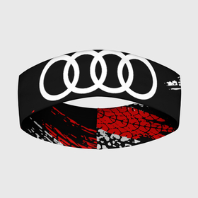 Повязка на голову 3D с принтом AUDI. в Екатеринбурге,  |  | 2020 | audi | auto | sport | авто | автомобиль | автомобильные | ауди | бренд | марка | машины | спорт