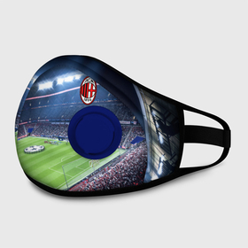 Маска из неопрена с принтом FC MILAN. в городе Новоалтайск, неопрен 100% | Форма огибающая нос. Резинки для ушей с дополнительной резинкой на затылке. Клапан для выдоха для активного дыхания при занятиях спортом. Эластичный материал маски и окантовки для лучшего растяжения и прилегания маски.  | championship | fc | football | footer | soccer | socker | sport | европейская лига | одежда | спорт | спортивный | униформа | футбол | футбольный клуб | чемпионат