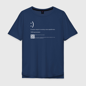 Мужская футболка хлопок Oversize с принтом Синий экран , 100% хлопок | свободный крой, круглый ворот, “спинка” длиннее передней части | blue screen of death | bsod | coding | it | programming | кодинг | прогер | программирование | программист | синий экран