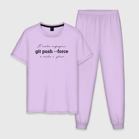 Мужская пижама хлопок с принтом git push --force в Белгороде, 100% хлопок | брюки и футболка прямого кроя, без карманов, на брюках мягкая резинка на поясе и по низу штанин
 | coding | git push   force | it | programming | кодинг | прогер | программирование | программист