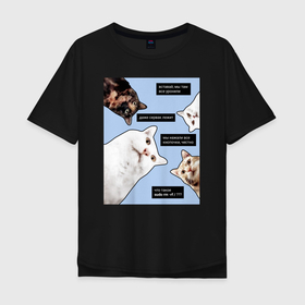 Мужская футболка хлопок Oversize с принтом коты программиста все уронили в Петрозаводске, 100% хлопок | свободный крой, круглый ворот, “спинка” длиннее передней части | Тематика изображения на принте: coding | it | programming | кодинг | кот | прогер | программирование | программист | уронили