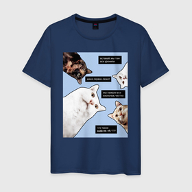Мужская футболка хлопок с принтом коты программиста все уронили в Новосибирске, 100% хлопок | прямой крой, круглый вырез горловины, длина до линии бедер, слегка спущенное плечо. | coding | it | programming | кодинг | кот | прогер | программирование | программист | уронили
