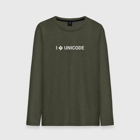 Мужской лонгслив хлопок с принтом I love unicode , 100% хлопок |  | coding | it | programming | unicode | кодинг | прогер | программирование | программист