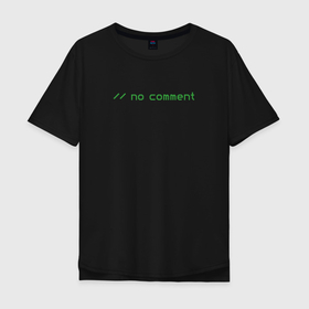 Мужская футболка хлопок Oversize с принтом no comment в Курске, 100% хлопок | свободный крой, круглый ворот, “спинка” длиннее передней части | coding | it | no comment | programming | кодинг | прогер | программирование | программист