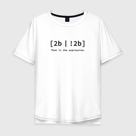 Мужская футболка хлопок Oversize с принтом to be or not be в Тюмени, 100% хлопок | свободный крой, круглый ворот, “спинка” длиннее передней части | Тематика изображения на принте: coding | it | programmer | programming | кодинг | прогер | программирование | программист