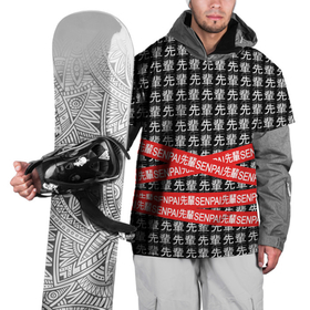 Накидка на куртку 3D с принтом СЕНПАЙ - SENPAI  в Тюмени, 100% полиэстер |  | Тематика изображения на принте: ahegao | anime | senpai | аниме | ахегао | иероглифы | семпай | сенпай | японская анимация