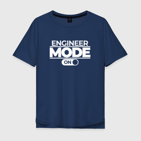 Мужская футболка хлопок Oversize с принтом Engineer Mode On , 100% хлопок | свободный крой, круглый ворот, “спинка” длиннее передней части | engineer | math | nerd | sience | инженер