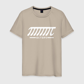 Мужская футболка хлопок с принтом OctoPi в Екатеринбурге, 100% хлопок | прямой крой, круглый вырез горловины, длина до линии бедер, слегка спущенное плечо. | engineer | math | nerd | sience | инженер