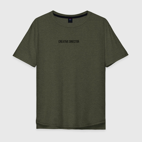 Мужская футболка хлопок Oversize с принтом CREATIVE DIRECTOR , 100% хлопок | свободный крой, круглый ворот, “спинка” длиннее передней части | boss | creative director | director | head | босс | директор | креативный директор