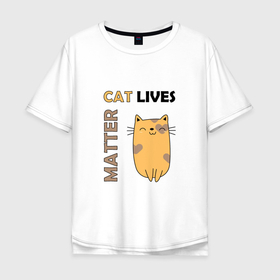 Мужская футболка хлопок Oversize с принтом Cat Lives Matter | CLM (Z) , 100% хлопок | свободный крой, круглый ворот, “спинка” длиннее передней части | animal liberation | animals lives matter | cat | cats | lives matter | домашнее животное | квадрокот | кот | котейка | котики | кошка | кошки | мартовские коты | милая | милые | мимими | мур | мурмур | мурмурмур | мяу | няшные