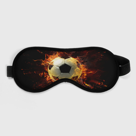 Маска для сна 3D с принтом Мяч в Тюмени, внешний слой — 100% полиэфир, внутренний слой — 100% хлопок, между ними — поролон |  | мяч | огонь | пламя | футбол | футбольный мяч