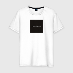 Мужская футболка хлопок с принтом Малевич в Рязани, 100% хлопок | прямой крой, круглый вырез горловины, длина до линии бедер, слегка спущенное плечо. | квадрат | малевич | черный квадрат