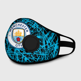 Маска из неопрена с принтом MANCHESTER CITY. в городе Новоалтайск, неопрен 100% | Форма огибающая нос. Резинки для ушей с дополнительной резинкой на затылке. Клапан для выдоха для активного дыхания при занятиях спортом. Эластичный материал маски и окантовки для лучшего растяжения и прилегания маски.  | fc | football | football club | manchester city fc | sport | английский футбольный клуб | манчестер | манчестер сити | спорт | спортивный клуб | уефа | униформа | фирменные цвета | фк | футбол | футбольный клуб