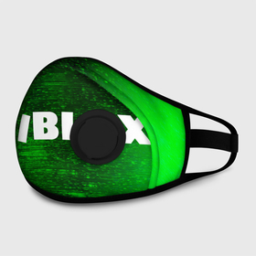 Маска из неопрена с принтом ROBLOX / РОБЛОКС в городе Новоалтайск, неопрен 100% | Форма огибающая нос. Резинки для ушей с дополнительной резинкой на затылке. Клапан для выдоха для активного дыхания при занятиях спортом. Эластичный материал маски и окантовки для лучшего растяжения и прилегания маски.  | blocks | blox | game | games | logo | minecraft | mobile | online | roblocks | roblox | robux | studio | блоки | игра | игры | квадрат | квадратик | кщидщч | лого | логотип | майнкрафт | онлайн | роблокс | робукс | символ | символы | студия