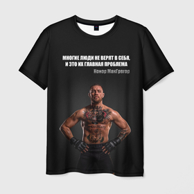 Мужская футболка 3D с принтом Конор Макгрегор: Мотивация в Белгороде, 100% полиэфир | прямой крой, круглый вырез горловины, длина до линии бедер | Тематика изображения на принте: mma | ufc | конор макгрегор | мотивация | надпись | цитаты