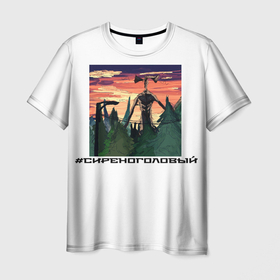 Мужская футболка 3D с принтом Сиреноголовый  в Петрозаводске, 100% полиэфир | прямой крой, круглый вырез горловины, длина до линии бедер | монстр. | сиреноголовый | сцп | ужасы