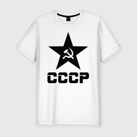 Мужская футболка хлопок Slim с принтом СССР в Новосибирске, 92% хлопок, 8% лайкра | приталенный силуэт, круглый вырез ворота, длина до линии бедра, короткий рукав | ussr | герб | звезда | коммунист | комсомол | кпсс | красный | ленин | лого | логотип | молот | надпись | патриот | республик | ретро | рсфср | серп | символ | снг | советский | советских | социалистических