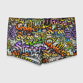Мужские купальные плавки 3D с принтом Уличные граффити в Белгороде, Полиэстер 85%, Спандекс 15% |  | 1990 | 1990 е | 1990е | 90 е | 90е | crazy | dance | graffiti | graffity | hip hop | life | music | old school | oldschool | rap | street | style | west coast | безумные | графити | граффити | девяностые | классика | мир | музыка | олдскул | реп