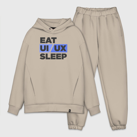 Мужской костюм хлопок OVERSIZE с принтом Eat UI UX Sleep ,  |  | cmyk | design | designer | illustrator | photoshop | rgb | ui | ui ux | ux | дезигнер | дизайн | дизанер | ргб
