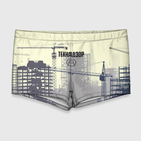 Мужские купальные плавки 3D с принтом Технадзор в Екатеринбурге, Полиэстер 85%, Спандекс 15% |  | Тематика изображения на принте: день | прораб | строителя | стройка | технадзор | честный