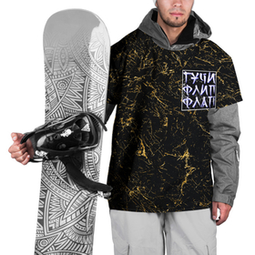 Накидка на куртку 3D с принтом Гучи флип флап в Тюмени, 100% полиэстер |  | gucci | блеск | брызги | гучи | гучи флип флап | золото | мрамор | текстура | флекс