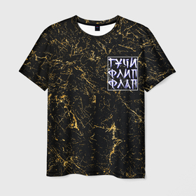 Мужская футболка 3D с принтом Гучи флип флап в Новосибирске, 100% полиэфир | прямой крой, круглый вырез горловины, длина до линии бедер | gucci | блеск | брызги | гучи | гучи флип флап | золото | мрамор | текстура | флекс