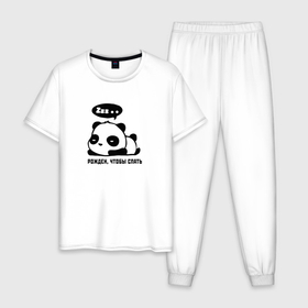 Мужская пижама хлопок с принтом Рожден, чтобы спать в Новосибирске, 100% хлопок | брюки и футболка прямого кроя, без карманов, на брюках мягкая резинка на поясе и по низу штанин
 | panda | sleep | zzz | надпись | панда | пандочка | рожден | сон | спать
