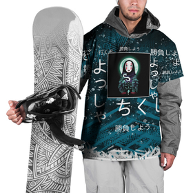 Накидка на куртку 3D с принтом Унесенные приззраками в Санкт-Петербурге, 100% полиэстер |  | аниме | безликий | иероглифы | унесенные призраками | япония | японские символы
