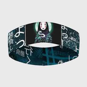 Повязка на голову 3D с принтом Унесенные приззраками ,  |  | аниме | безликий | иероглифы | унесенные призраками | япония | японские символы